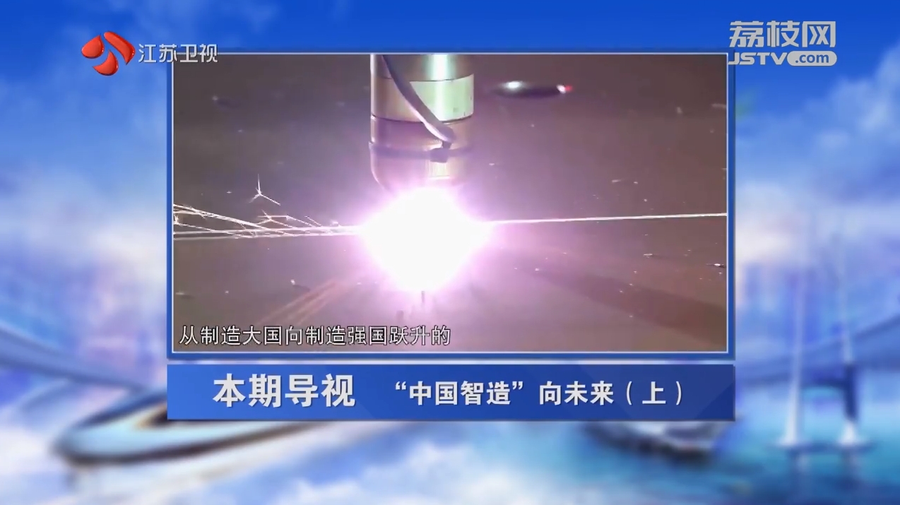 時(shí)代問答 嘉賓董昀 郭麗巖 “中國智造”向未來（上）.png